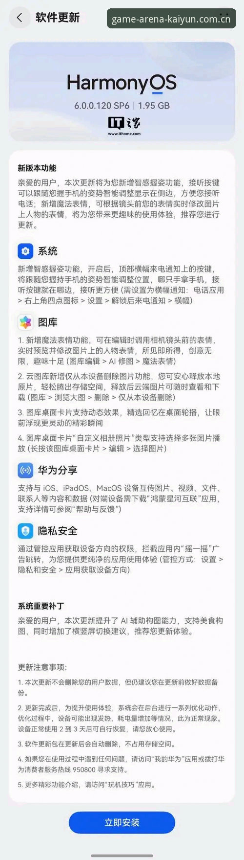 Kaiyun体育安卓版手机版新手使用指南：从下载到畅玩全攻略