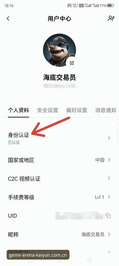 Kaiyun体育平台iOS版下载安装与开户注册完整教程
