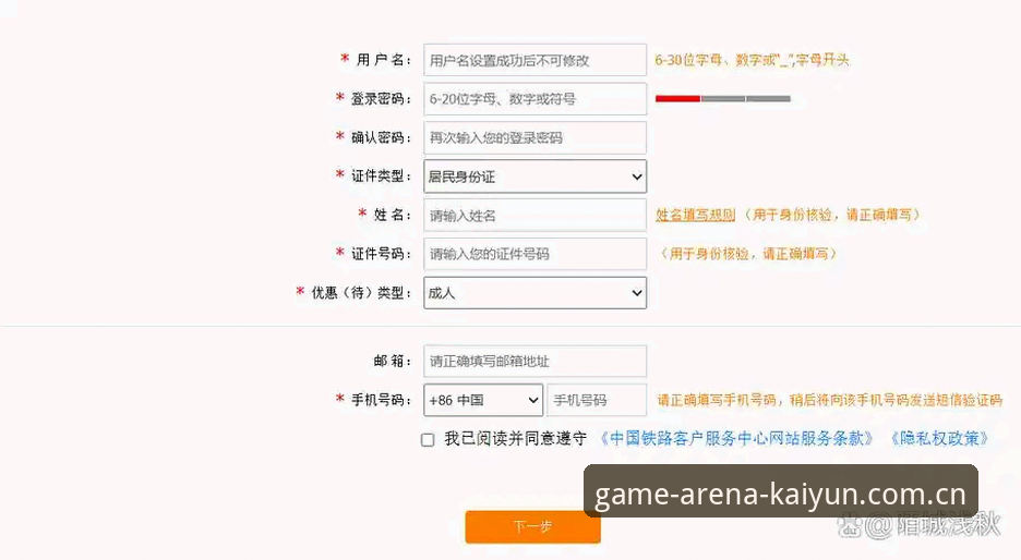 3种高效方法助你快速掌握Kaiyun体育平台操作与开户注册
