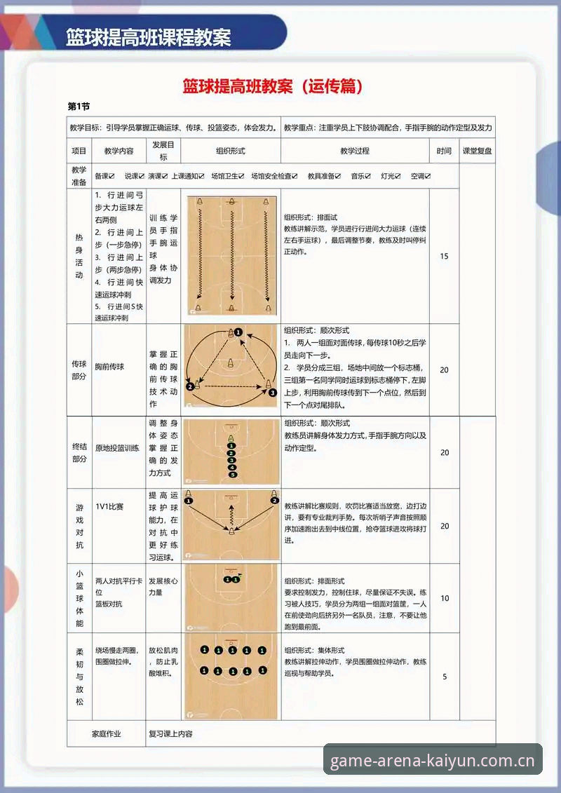 Kaiyun体育操作指南官方下载 Kaiyun体育操作指南官方下载完整指南:从入门到精通的全流程解析
